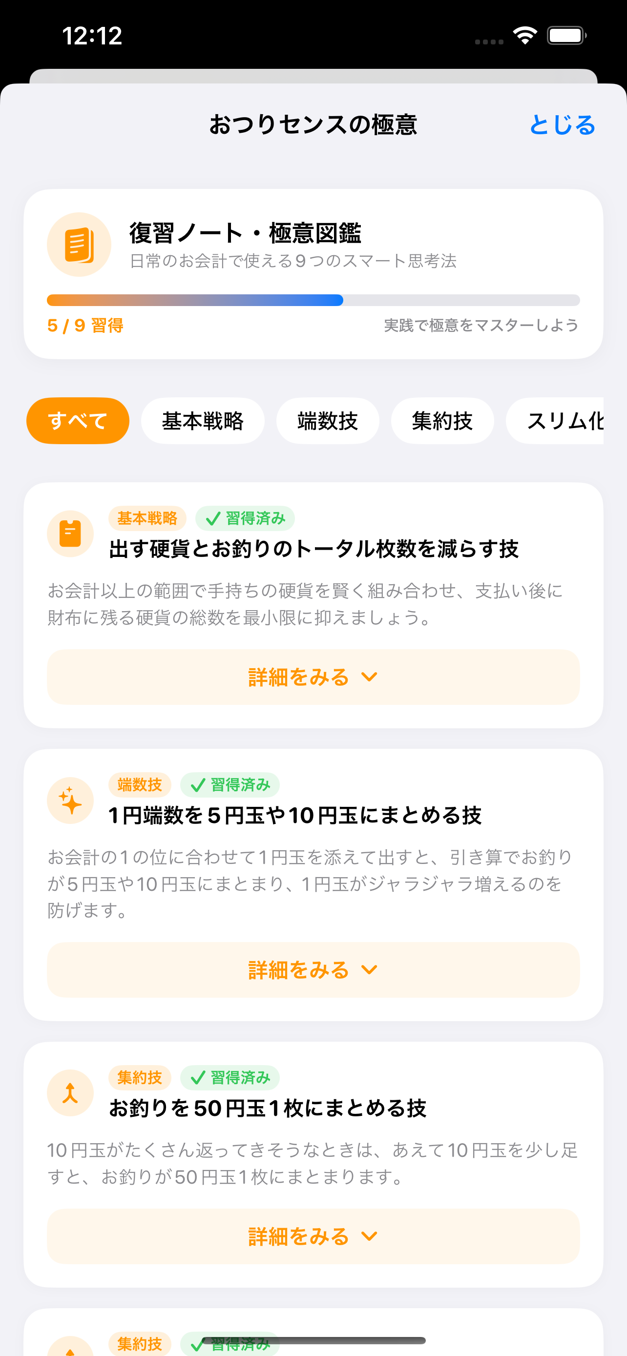 Smart Tips Catalog